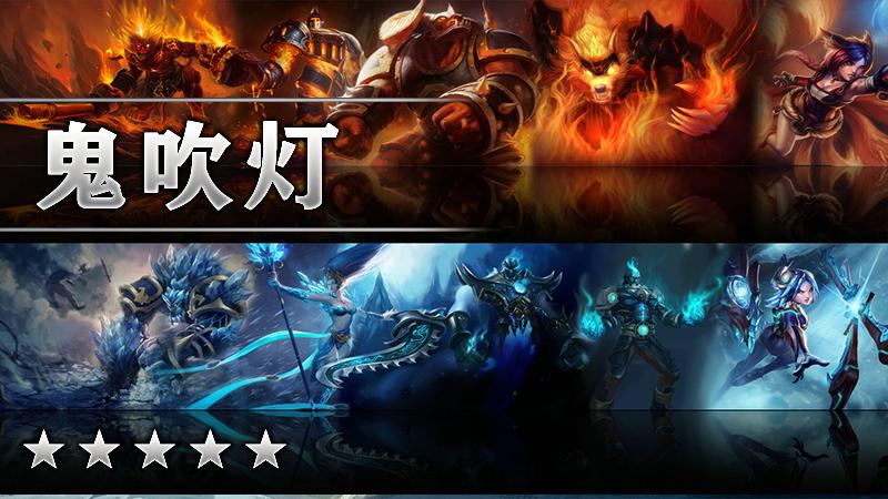 鬼吹灯